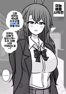 Page 1240 of Danjoi 1:39 no Heikou Sekai wa Omoi no Hoka Futsuu Ijou Hen | 남녀비 1:39의 평행세계는 의외로 평범 -이상편- Part 1 - preview thumbnail