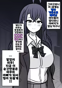 Page 1241 of Danjoi 1:39 no Heikou Sekai wa Omoi no Hoka Futsuu Ijou Hen | 남녀비 1:39의 평행세계는 의외로 평범 -이상편- Part 1 - preview thumbnail