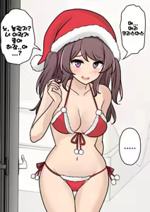 Page 1257 of Danjoi 1:39 no Heikou Sekai wa Omoi no Hoka Futsuu Ijou Hen | 남녀비 1:39의 평행세계는 의외로 평범 -이상편- Part 1 - preview thumbnail