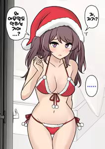 Page 1258 of Danjoi 1:39 no Heikou Sekai wa Omoi no Hoka Futsuu Ijou Hen | 남녀비 1:39의 평행세계는 의외로 평범 -이상편- Part 1 - preview thumbnail