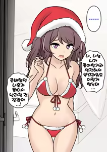 Page 1259 of Danjoi 1:39 no Heikou Sekai wa Omoi no Hoka Futsuu Ijou Hen | 남녀비 1:39의 평행세계는 의외로 평범 -이상편- Part 1 - preview thumbnail