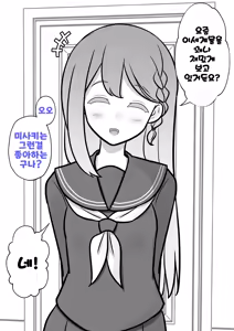 Page 1271 of Danjoi 1:39 no Heikou Sekai wa Omoi no Hoka Futsuu Ijou Hen | 남녀비 1:39의 평행세계는 의외로 평범 -이상편- Part 1 - preview thumbnail