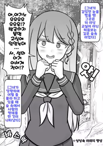 Page 1276 of Danjoi 1:39 no Heikou Sekai wa Omoi no Hoka Futsuu Ijou Hen | 남녀비 1:39의 평행세계는 의외로 평범 -이상편- Part 1 - preview thumbnail