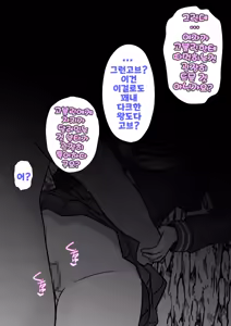 Page 1282 of Danjoi 1:39 no Heikou Sekai wa Omoi no Hoka Futsuu Ijou Hen | 남녀비 1:39의 평행세계는 의외로 평범 -이상편- Part 1 - preview thumbnail