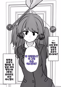 Page 1289 of Danjoi 1:39 no Heikou Sekai wa Omoi no Hoka Futsuu Ijou Hen | 남녀비 1:39의 평행세계는 의외로 평범 -이상편- Part 1 - preview thumbnail