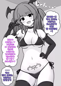 Page 1291 of Danjoi 1:39 no Heikou Sekai wa Omoi no Hoka Futsuu Ijou Hen | 남녀비 1:39의 평행세계는 의외로 평범 -이상편- Part 1 - preview thumbnail