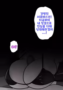 Page 1313 of Danjoi 1:39 no Heikou Sekai wa Omoi no Hoka Futsuu Ijou Hen | 남녀비 1:39의 평행세계는 의외로 평범 -이상편- Part 1 - preview thumbnail