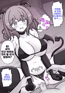 Page 1317 of Danjoi 1:39 no Heikou Sekai wa Omoi no Hoka Futsuu Ijou Hen | 남녀비 1:39의 평행세계는 의외로 평범 -이상편- Part 1 - preview thumbnail