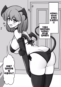 Page 1322 of Danjoi 1:39 no Heikou Sekai wa Omoi no Hoka Futsuu Ijou Hen | 남녀비 1:39의 평행세계는 의외로 평범 -이상편- Part 1 - preview thumbnail