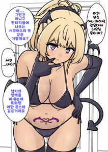 Page 1338 of Danjoi 1:39 no Heikou Sekai wa Omoi no Hoka Futsuu Ijou Hen | 남녀비 1:39의 평행세계는 의외로 평범 -이상편- Part 1 - preview thumbnail