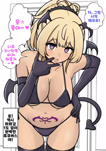 Page 1340 of Danjoi 1:39 no Heikou Sekai wa Omoi no Hoka Futsuu Ijou Hen | 남녀비 1:39의 평행세계는 의외로 평범 -이상편- Part 1 - preview thumbnail