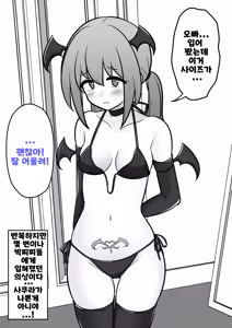 Page 1360 of Danjoi 1:39 no Heikou Sekai wa Omoi no Hoka Futsuu Ijou Hen | 남녀비 1:39의 평행세계는 의외로 평범 -이상편- Part 1 - preview thumbnail
