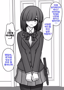 Page 1371 of Danjoi 1:39 no Heikou Sekai wa Omoi no Hoka Futsuu Ijou Hen | 남녀비 1:39의 평행세계는 의외로 평범 -이상편- Part 1 - preview thumbnail