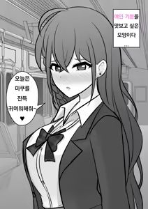 Page 138 of Danjoi 1:39 no Heikou Sekai wa Omoi no Hoka Futsuu Ijou Hen | 남녀비 1:39의 평행세계는 의외로 평범 -이상편- Part 1 - preview thumbnail