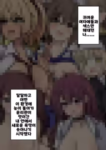 Page 1382 of Danjoi 1:39 no Heikou Sekai wa Omoi no Hoka Futsuu Ijou Hen | 남녀비 1:39의 평행세계는 의외로 평범 -이상편- Part 1 - preview thumbnail