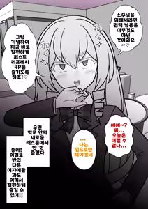 Page 1389 of Danjoi 1:39 no Heikou Sekai wa Omoi no Hoka Futsuu Ijou Hen | 남녀비 1:39의 평행세계는 의외로 평범 -이상편- Part 1 - preview thumbnail