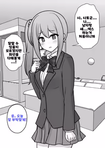Page 1390 of Danjoi 1:39 no Heikou Sekai wa Omoi no Hoka Futsuu Ijou Hen | 남녀비 1:39의 평행세계는 의외로 평범 -이상편- Part 1 - preview thumbnail