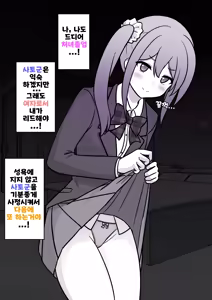 Page 1395 of Danjoi 1:39 no Heikou Sekai wa Omoi no Hoka Futsuu Ijou Hen | 남녀비 1:39의 평행세계는 의외로 평범 -이상편- Part 1 - preview thumbnail
