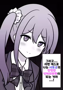 Page 1396 of Danjoi 1:39 no Heikou Sekai wa Omoi no Hoka Futsuu Ijou Hen | 남녀비 1:39의 평행세계는 의외로 평범 -이상편- Part 1 - preview thumbnail
