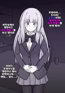 Page 1404 of Danjoi 1:39 no Heikou Sekai wa Omoi no Hoka Futsuu Ijou Hen | 남녀비 1:39의 평행세계는 의외로 평범 -이상편- Part 1 - preview thumbnail