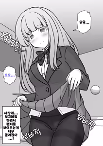 Page 1406 of Danjoi 1:39 no Heikou Sekai wa Omoi no Hoka Futsuu Ijou Hen | 남녀비 1:39의 평행세계는 의외로 평범 -이상편- Part 1 - preview thumbnail
