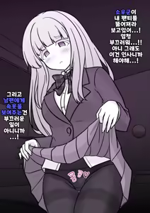 Page 1407 of Danjoi 1:39 no Heikou Sekai wa Omoi no Hoka Futsuu Ijou Hen | 남녀비 1:39의 평행세계는 의외로 평범 -이상편- Part 1 - preview thumbnail