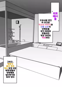 Page 1418 of Danjoi 1:39 no Heikou Sekai wa Omoi no Hoka Futsuu Ijou Hen | 남녀비 1:39의 평행세계는 의외로 평범 -이상편- Part 1 - preview thumbnail