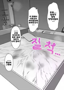 Page 1420 of Danjoi 1:39 no Heikou Sekai wa Omoi no Hoka Futsuu Ijou Hen | 남녀비 1:39의 평행세계는 의외로 평범 -이상편- Part 1 - preview thumbnail