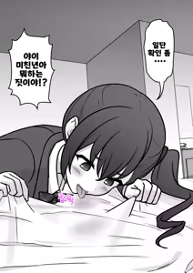 Page 1422 of Danjoi 1:39 no Heikou Sekai wa Omoi no Hoka Futsuu Ijou Hen | 남녀비 1:39의 평행세계는 의외로 평범 -이상편- Part 1 - preview thumbnail