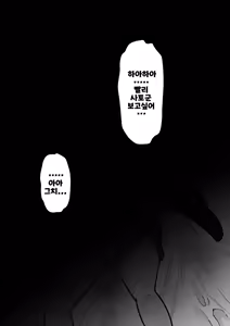 Page 1428 of Danjoi 1:39 no Heikou Sekai wa Omoi no Hoka Futsuu Ijou Hen | 남녀비 1:39의 평행세계는 의외로 평범 -이상편- Part 1 - preview thumbnail