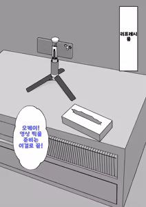 Page 1431 of Danjoi 1:39 no Heikou Sekai wa Omoi no Hoka Futsuu Ijou Hen | 남녀비 1:39의 평행세계는 의외로 평범 -이상편- Part 1 - preview thumbnail