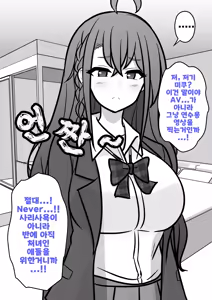 Page 1432 of Danjoi 1:39 no Heikou Sekai wa Omoi no Hoka Futsuu Ijou Hen | 남녀비 1:39의 평행세계는 의외로 평범 -이상편- Part 1 - preview thumbnail
