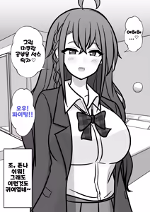 Page 1435 of Danjoi 1:39 no Heikou Sekai wa Omoi no Hoka Futsuu Ijou Hen | 남녀비 1:39의 평행세계는 의외로 평범 -이상편- Part 1 - preview thumbnail