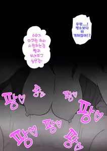 Page 1442 of Danjoi 1:39 no Heikou Sekai wa Omoi no Hoka Futsuu Ijou Hen | 남녀비 1:39의 평행세계는 의외로 평범 -이상편- Part 1 - preview thumbnail