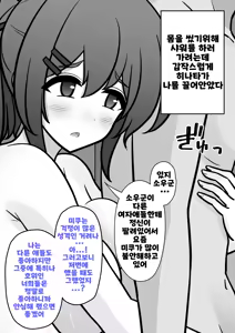 Page 1457 of Danjoi 1:39 no Heikou Sekai wa Omoi no Hoka Futsuu Ijou Hen | 남녀비 1:39의 평행세계는 의외로 평범 -이상편- Part 1 - preview thumbnail