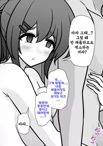 Page 1458 of Danjoi 1:39 no Heikou Sekai wa Omoi no Hoka Futsuu Ijou Hen | 남녀비 1:39의 평행세계는 의외로 평범 -이상편- Part 1 - preview thumbnail