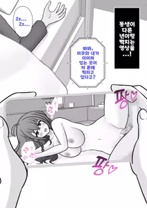 Page 1480 of Danjoi 1:39 no Heikou Sekai wa Omoi no Hoka Futsuu Ijou Hen | 남녀비 1:39의 평행세계는 의외로 평범 -이상편- Part 1 - preview thumbnail
