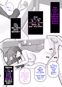 Page 1482 of Danjoi 1:39 no Heikou Sekai wa Omoi no Hoka Futsuu Ijou Hen | 남녀비 1:39의 평행세계는 의외로 평범 -이상편- Part 1 - preview thumbnail