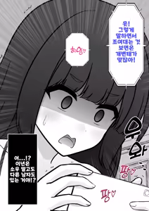 Page 1485 of Danjoi 1:39 no Heikou Sekai wa Omoi no Hoka Futsuu Ijou Hen | 남녀비 1:39의 평행세계는 의외로 평범 -이상편- Part 1 - preview thumbnail
