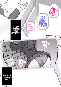 Page 1487 of Danjoi 1:39 no Heikou Sekai wa Omoi no Hoka Futsuu Ijou Hen | 남녀비 1:39의 평행세계는 의외로 평범 -이상편- Part 1 - preview thumbnail