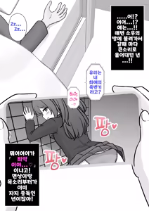 Page 1489 of Danjoi 1:39 no Heikou Sekai wa Omoi no Hoka Futsuu Ijou Hen | 남녀비 1:39의 평행세계는 의외로 평범 -이상편- Part 1 - preview thumbnail