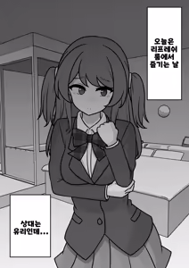 Page 1495 of Danjoi 1:39 no Heikou Sekai wa Omoi no Hoka Futsuu Ijou Hen | 남녀비 1:39의 평행세계는 의외로 평범 -이상편- Part 1 - preview thumbnail