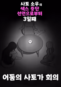 Page 1529 of Danjoi 1:39 no Heikou Sekai wa Omoi no Hoka Futsuu Ijou Hen | 남녀비 1:39의 평행세계는 의외로 평범 -이상편- Part 1 - preview thumbnail