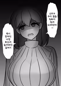 Page 1530 of Danjoi 1:39 no Heikou Sekai wa Omoi no Hoka Futsuu Ijou Hen | 남녀비 1:39의 평행세계는 의외로 평범 -이상편- Part 1 - preview thumbnail