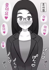 Page 153 of Danjoi 1:39 no Heikou Sekai wa Omoi no Hoka Futsuu Ijou Hen | 남녀비 1:39의 평행세계는 의외로 평범 -이상편- Part 1 - preview thumbnail