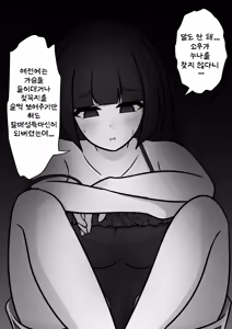 Page 1531 of Danjoi 1:39 no Heikou Sekai wa Omoi no Hoka Futsuu Ijou Hen | 남녀비 1:39의 평행세계는 의외로 평범 -이상편- Part 1 - preview thumbnail