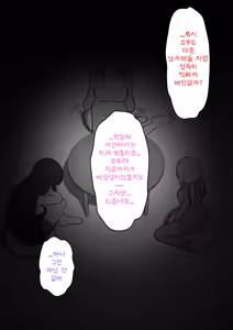 Page 1533 of Danjoi 1:39 no Heikou Sekai wa Omoi no Hoka Futsuu Ijou Hen | 남녀비 1:39의 평행세계는 의외로 평범 -이상편- Part 1 - preview thumbnail