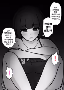 Page 1534 of Danjoi 1:39 no Heikou Sekai wa Omoi no Hoka Futsuu Ijou Hen | 남녀비 1:39의 평행세계는 의외로 평범 -이상편- Part 1 - preview thumbnail