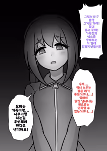 Page 1536 of Danjoi 1:39 no Heikou Sekai wa Omoi no Hoka Futsuu Ijou Hen | 남녀비 1:39의 평행세계는 의외로 평범 -이상편- Part 1 - preview thumbnail