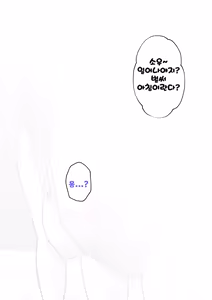 Page 1538 of Danjoi 1:39 no Heikou Sekai wa Omoi no Hoka Futsuu Ijou Hen | 남녀비 1:39의 평행세계는 의외로 평범 -이상편- Part 1 - preview thumbnail